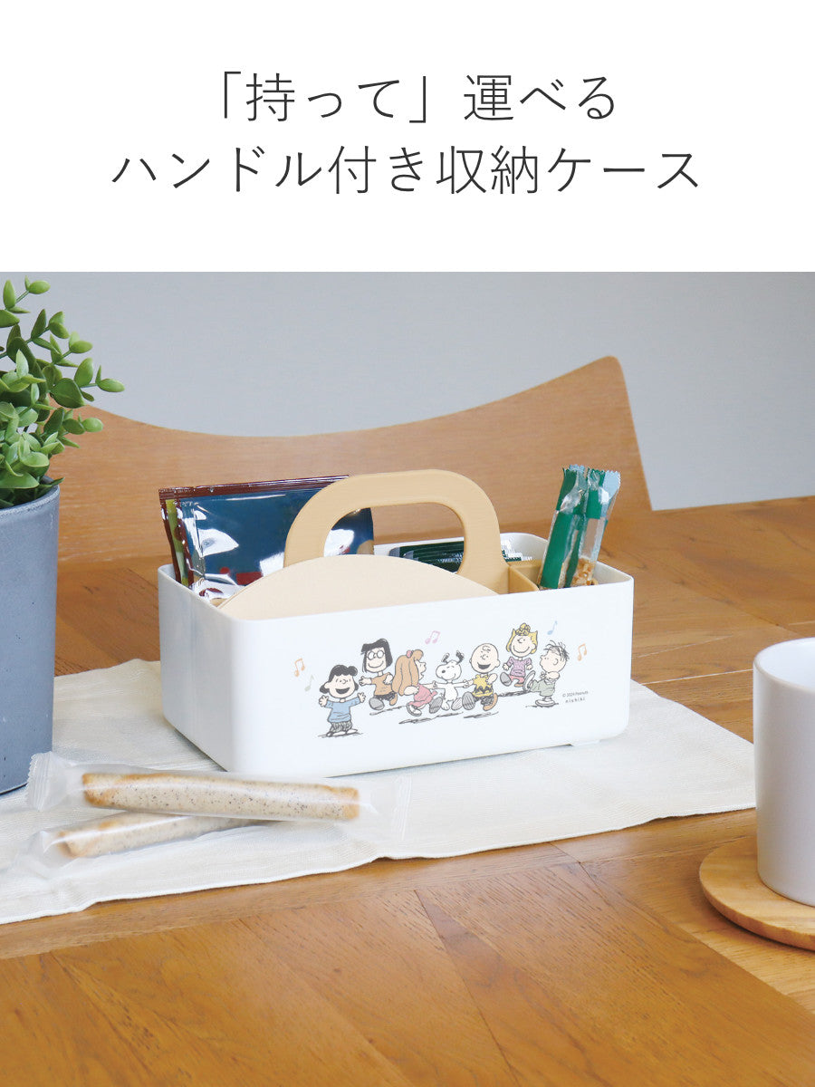収納ボックス ミニモッテケース スヌーピー 小物入れ 幅20.7×奥行12.5
