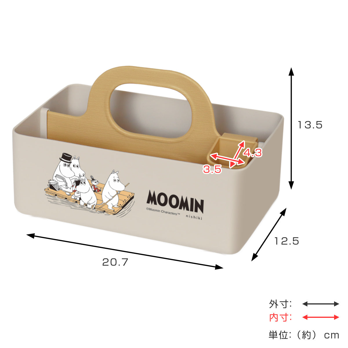 収納ボックス ミニモッテケース ムーミン 小物入れ 幅20.7×奥行12.5×高