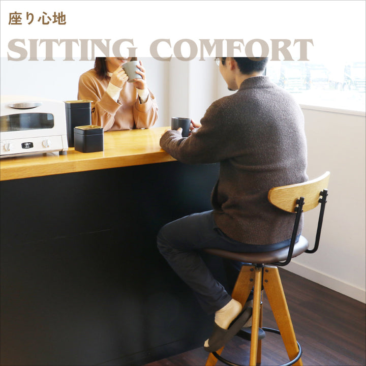 カウンターチェア座面高62～76.5cmBarStoolRasic