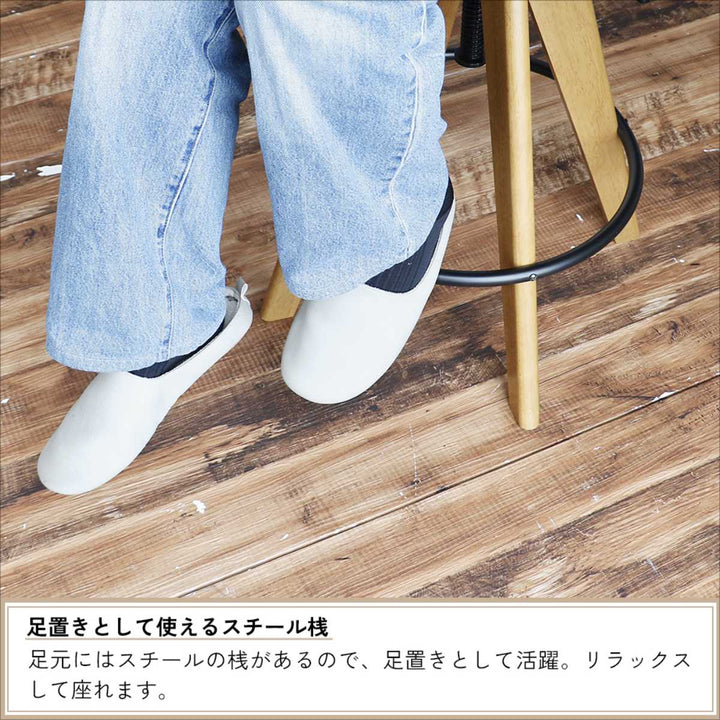 カウンターチェア座面高62～76.5cmBarStoolRasic