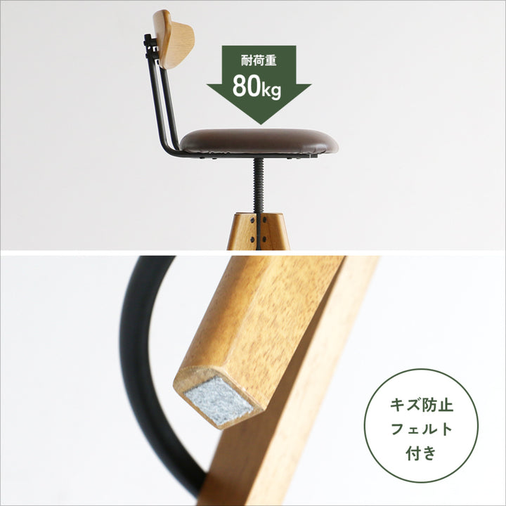 カウンターチェア座面高62～76.5cmBarStoolRasic