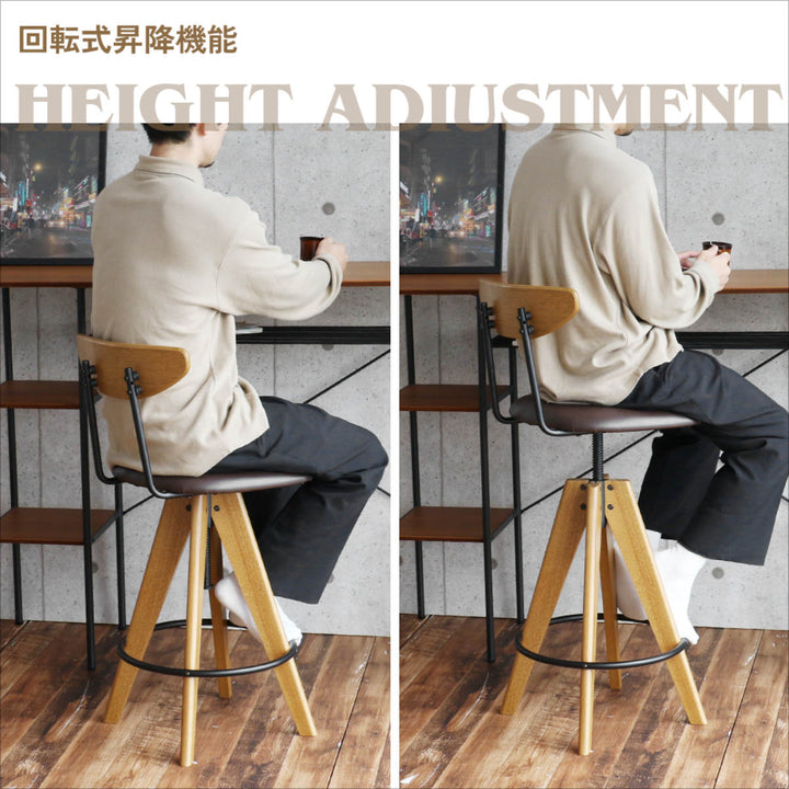 カウンターチェア座面高62～76.5cmBarStoolRasic