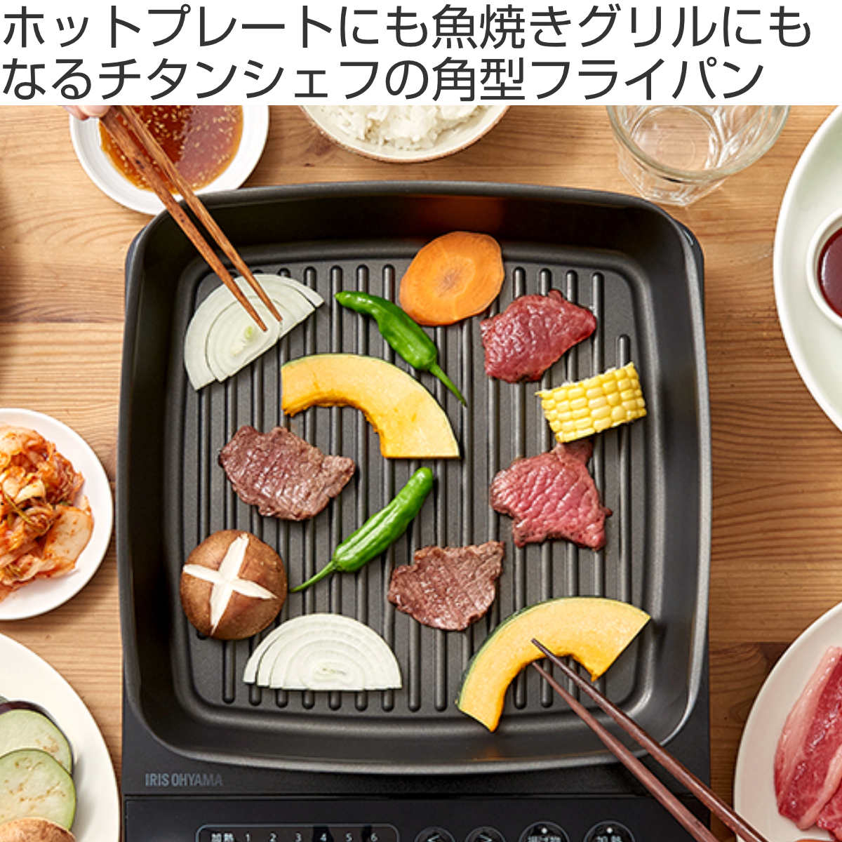 四角いフライパン 26cm IH対応 着脱ハンドル付き 蓋付き チタンシェフ
