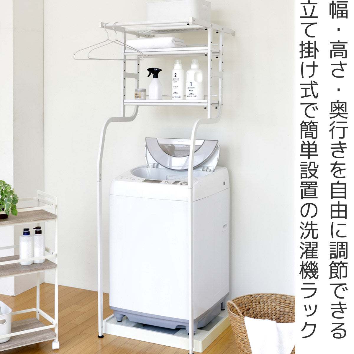 ランドリーラック・洗濯機ラック ABC 幅66-94cm] 洗濯機収納 洗濯機ラック ランドリーラック 3段 カゴ付き