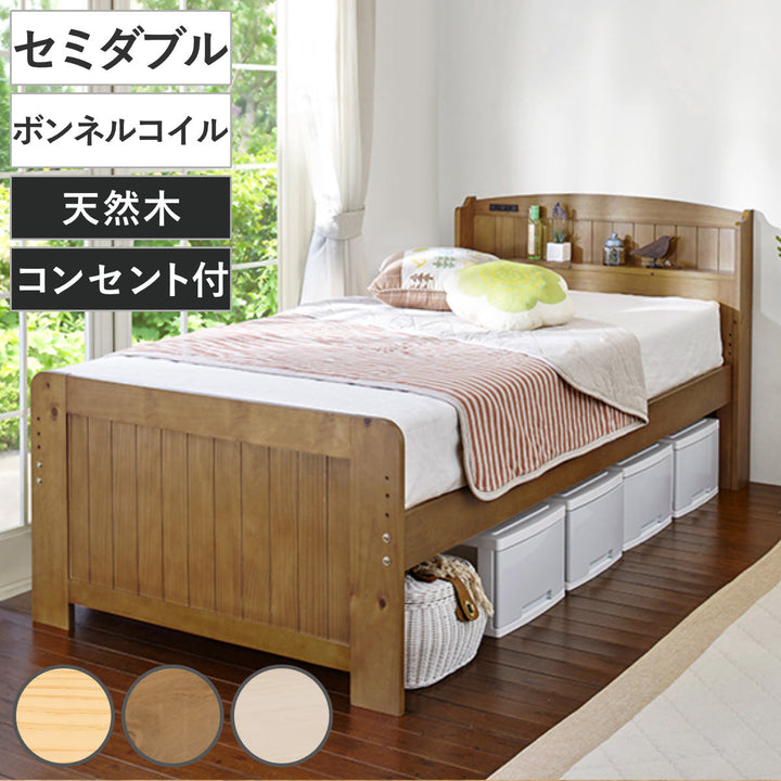 ベッドボンネルマットレス付きセミダブル宮棚2口コンセント敷き布団OK