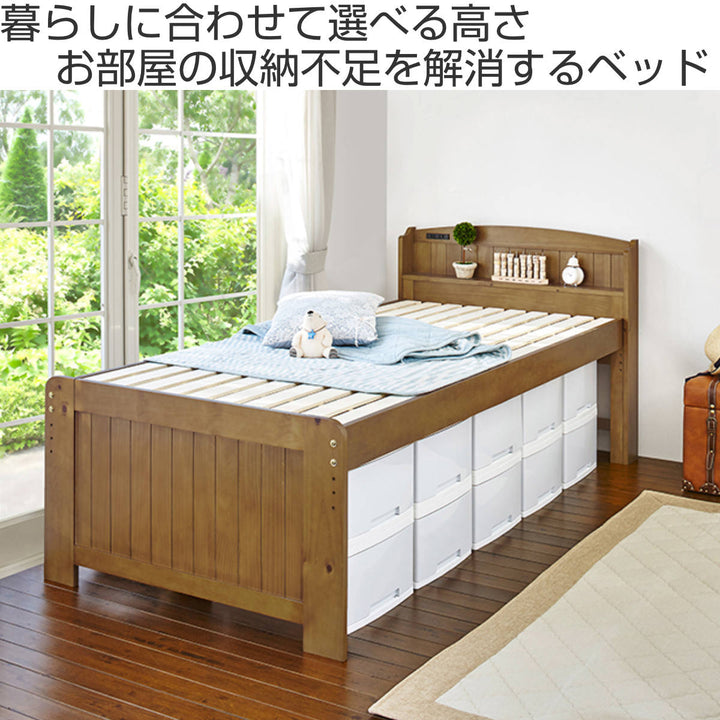 ベッド床下収納セミダブル宮棚2口コンセント敷き布団OK