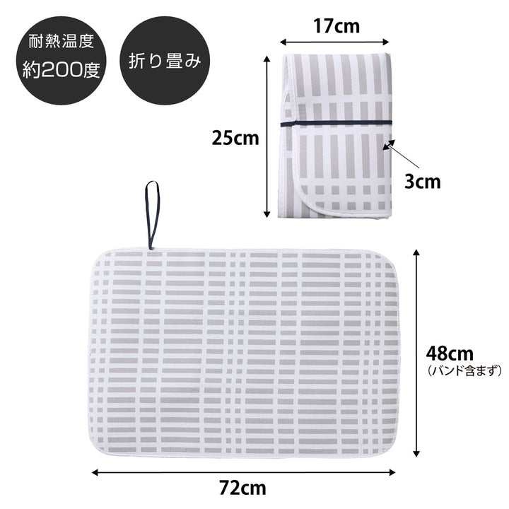 山崎実業北欧風暮らしの定番折り畳みアイロンマット