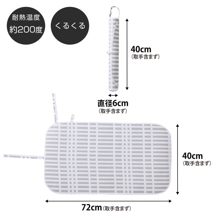 山崎実業北欧風暮らしの定番くるくるアイロンマット
