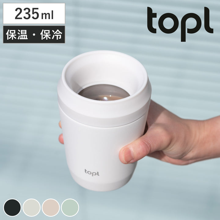 タンブラーTOPLトゥゴータンブラー235ml