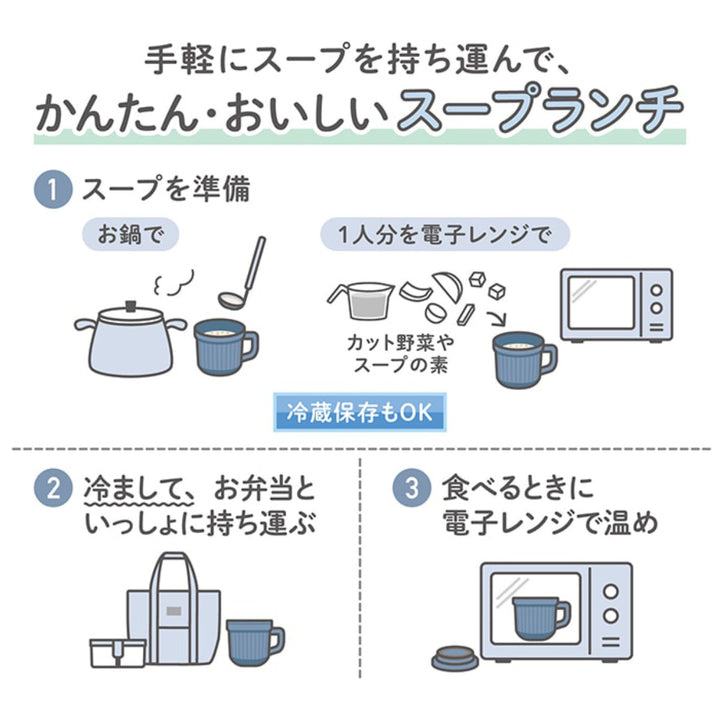 サーモススープマグ220ml電子レンジ対応