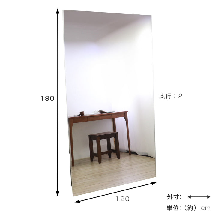 ウォールミラー立てかけ120×190cm軽くて割れないミラー