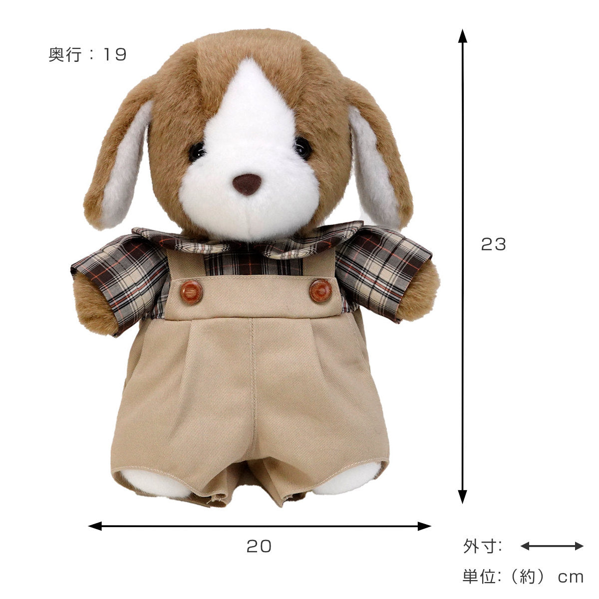 茶屋ぬい服 ぬい服 20cm 緑と茶のおしゃれなスタジャン ぬいぐるみ用服 着ぐるみ