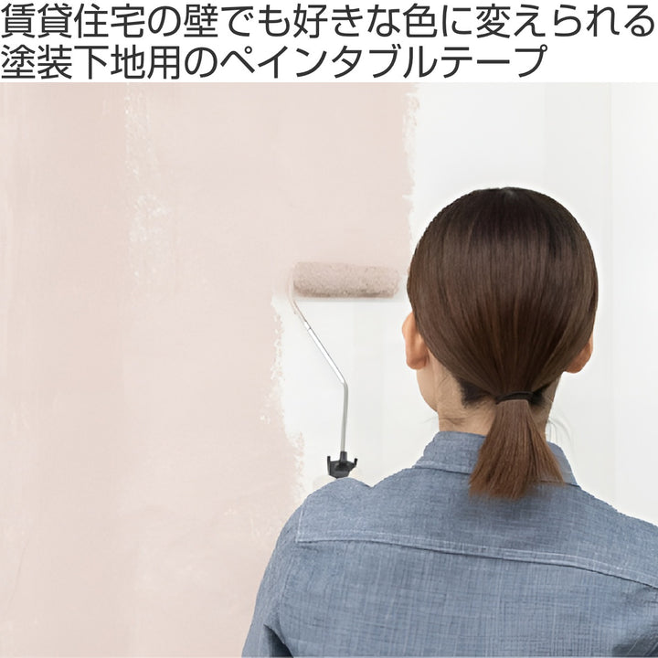 リメイクシート幅10cm×40m壁紙塗装mtpaintabletape