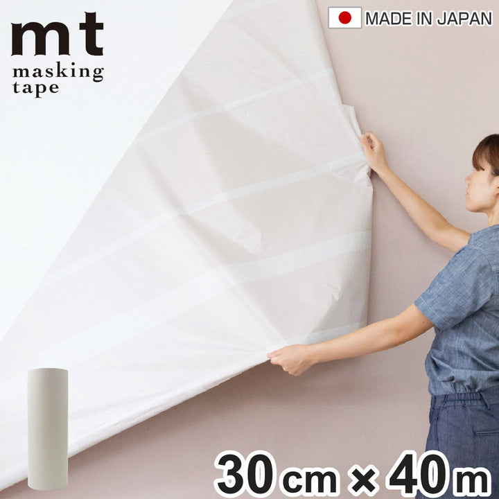 リメイクシート幅30cm×40m壁紙塗装mtpaintabletape