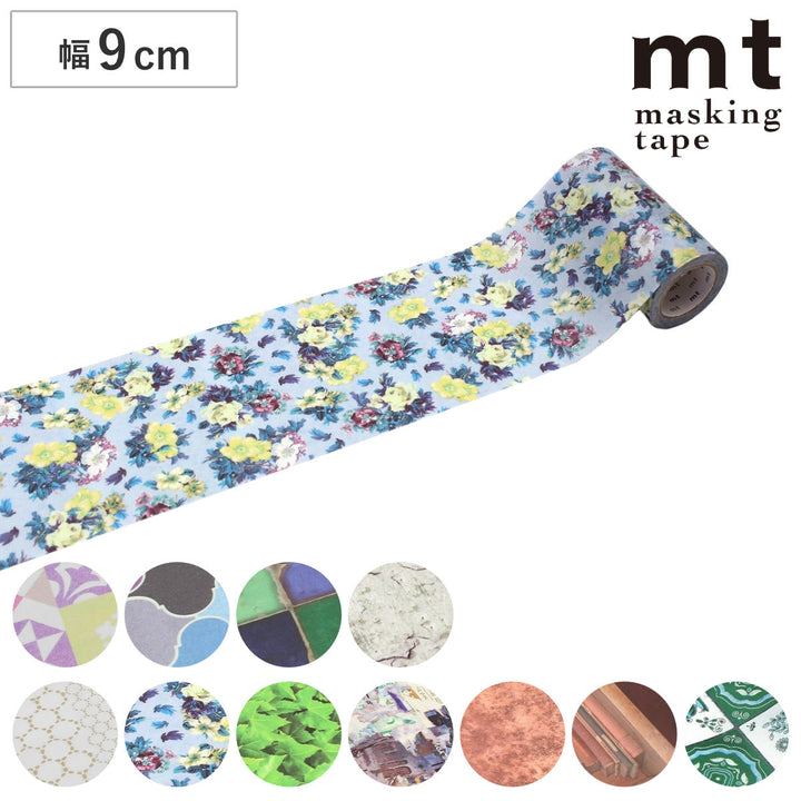 リメイクシートmtCASA厚口9cm×7m