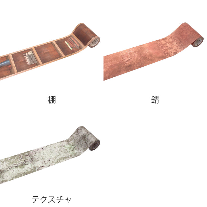 リメイクシートmtCASA厚口9cm×7m