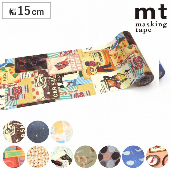 リメイクシートmtCASA厚口15cm×7m