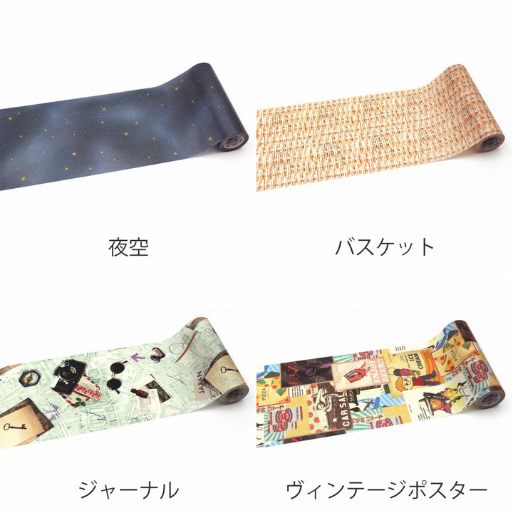 リメイクシートmtCASA厚口15cm×7m