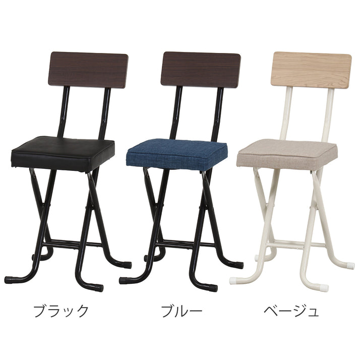 折りたたみ椅子座面高47cm背もたれ付厚座タイプノエル