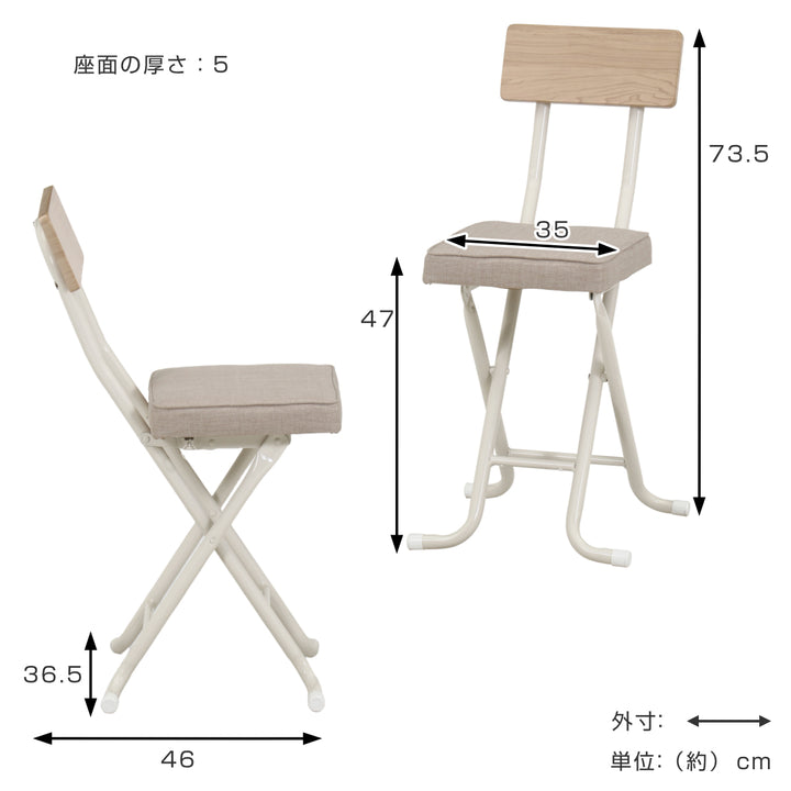 折りたたみ椅子座面高47cm背もたれ付厚座タイプノエル