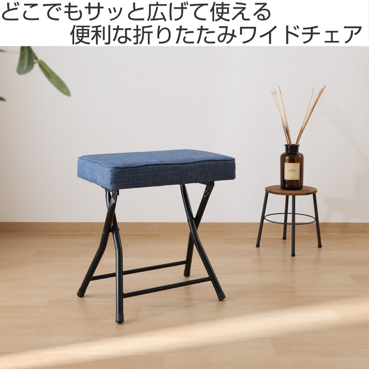 折りたたみ椅子座面高49cmスツールワイドチェアバーディー