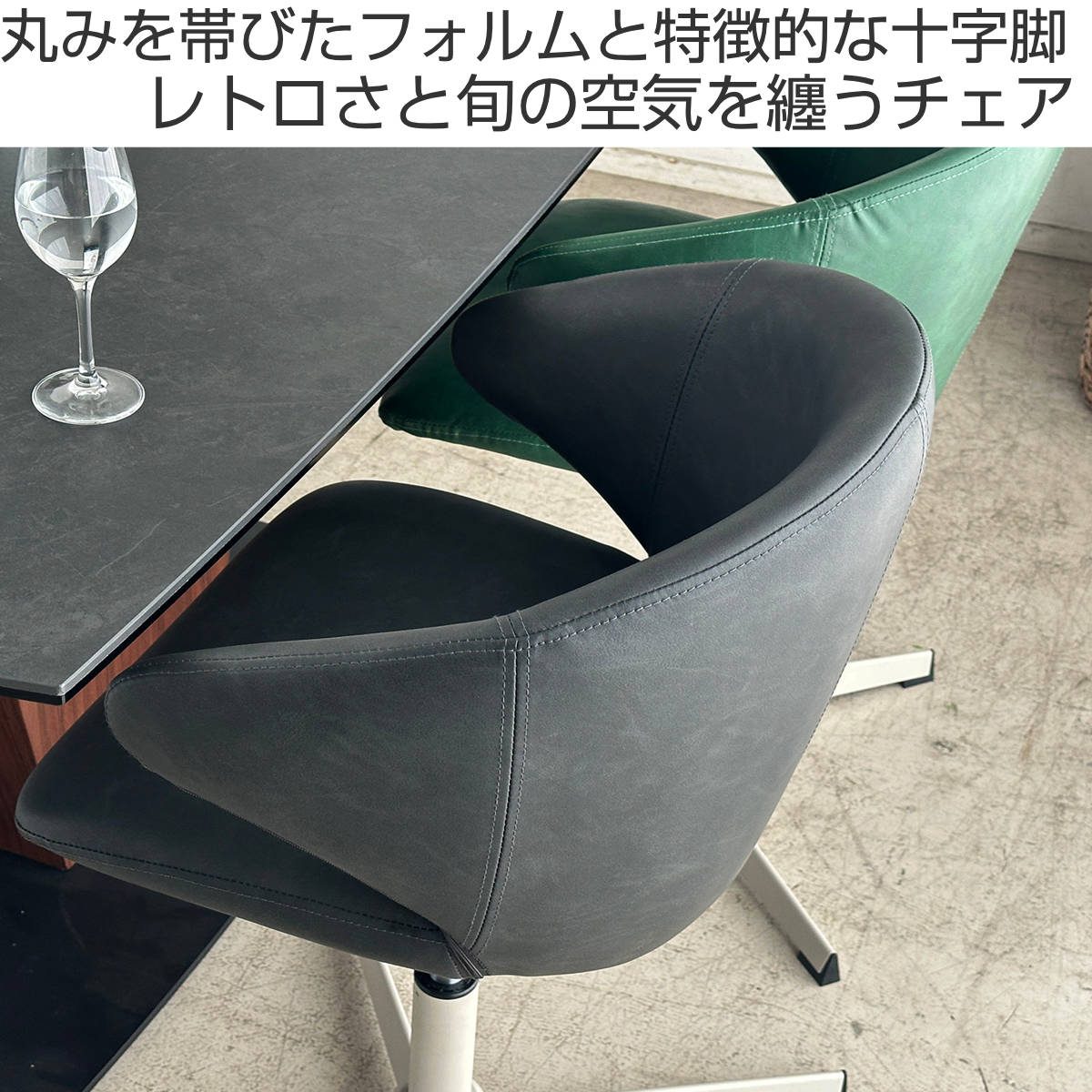 ダイニングチェア 昇降式 座面高67.5～77.5cm ラウンドチェア フラム