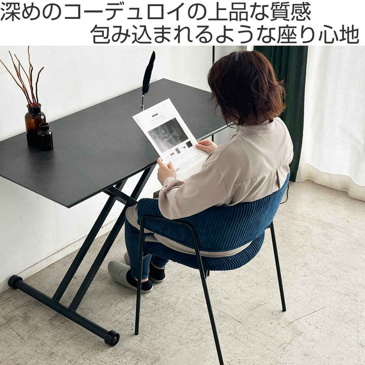 ダイニングチェア座面高45cmコーデュロイグリスチェア