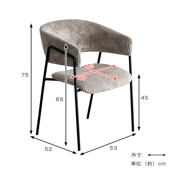 ダイニングチェア座面高45cmコーデュロイグリスチェア
