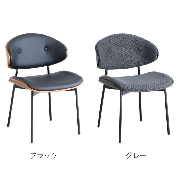 ダイニングチェア座面高44cmファブリック合皮キロDチェア