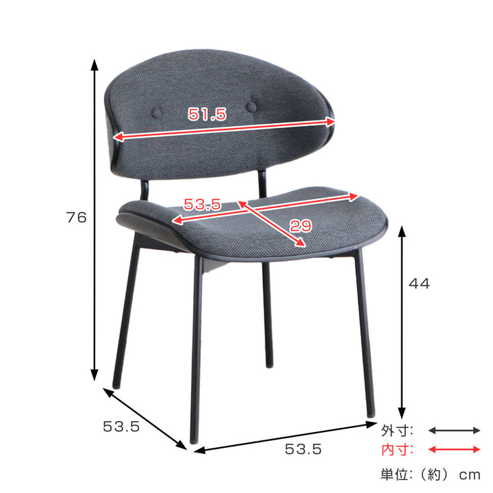 ダイニングチェア座面高44cmファブリック合皮キロDチェア