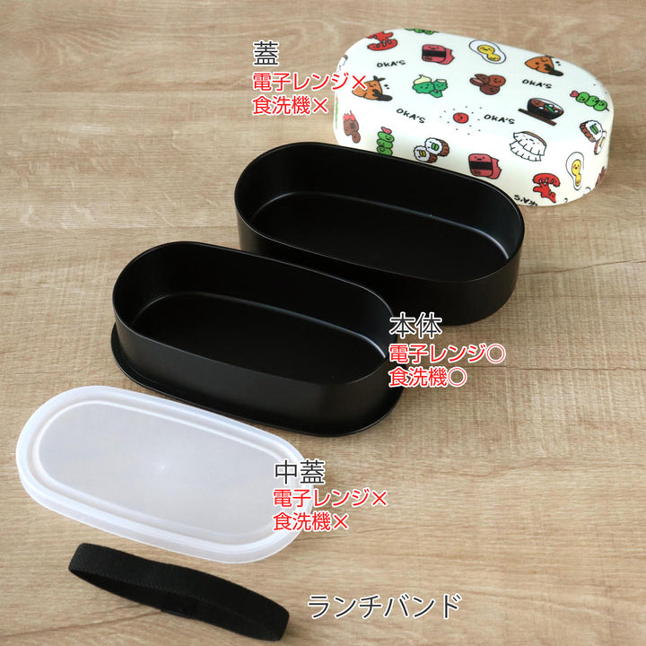 弁当箱830ml2段布貼小判弁当830OKA’S
