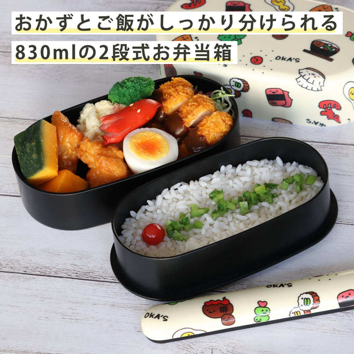 弁当箱830ml2段布貼小判弁当830OKA’S
