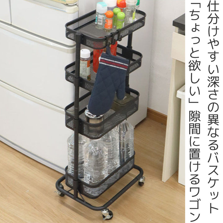 スリムワゴン幅31.5cm4段メッシュタイプキャスター付き