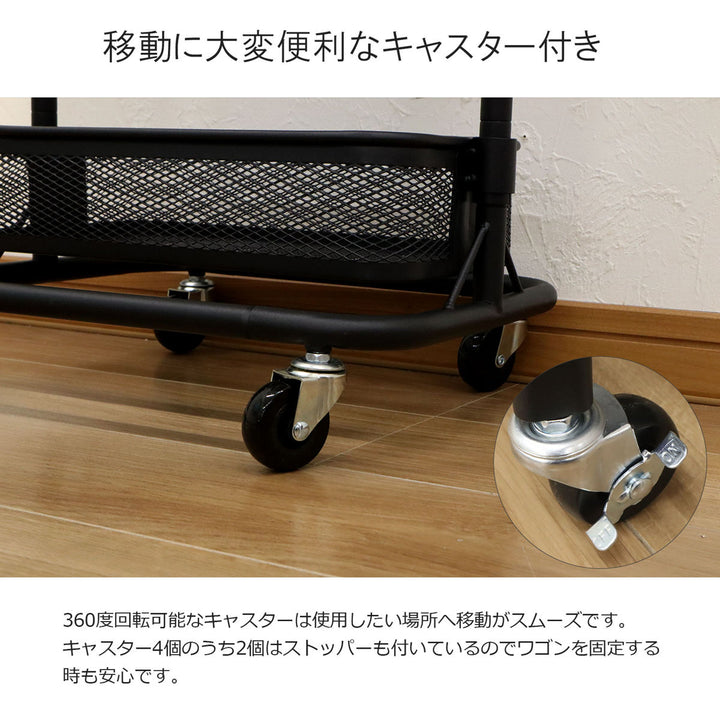 スリムワゴン幅31.5cm4段メッシュタイプキャスター付き