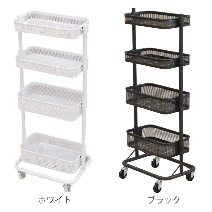 スリムワゴン幅31.5cm4段メッシュタイプキャスター付き