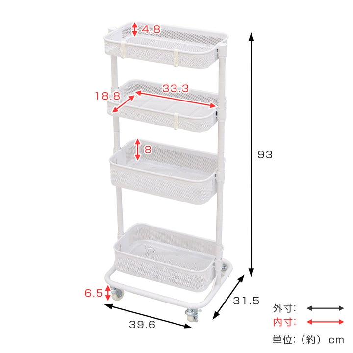 スリムワゴン幅31.5cm4段メッシュタイプキャスター付き
