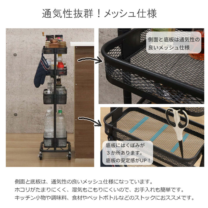 スリムワゴン幅31.5cm4段メッシュタイプキャスター付き