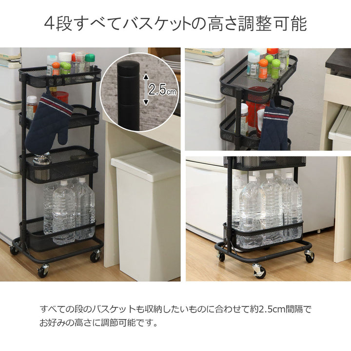 スリムワゴン幅31.5cm4段メッシュタイプキャスター付き