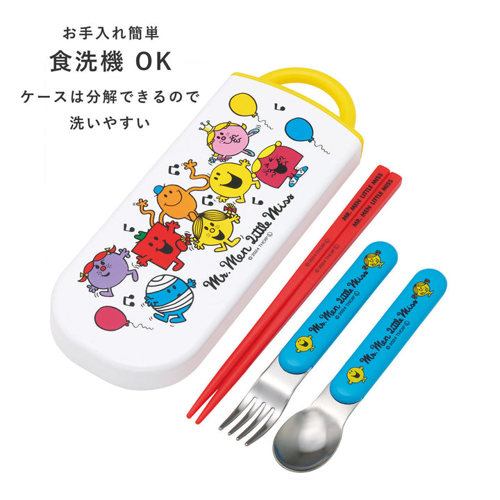 トリオセット抗菌食洗対応トリオセットMr.Men