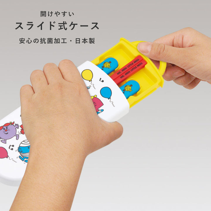 トリオセット抗菌食洗対応トリオセットMr.Men