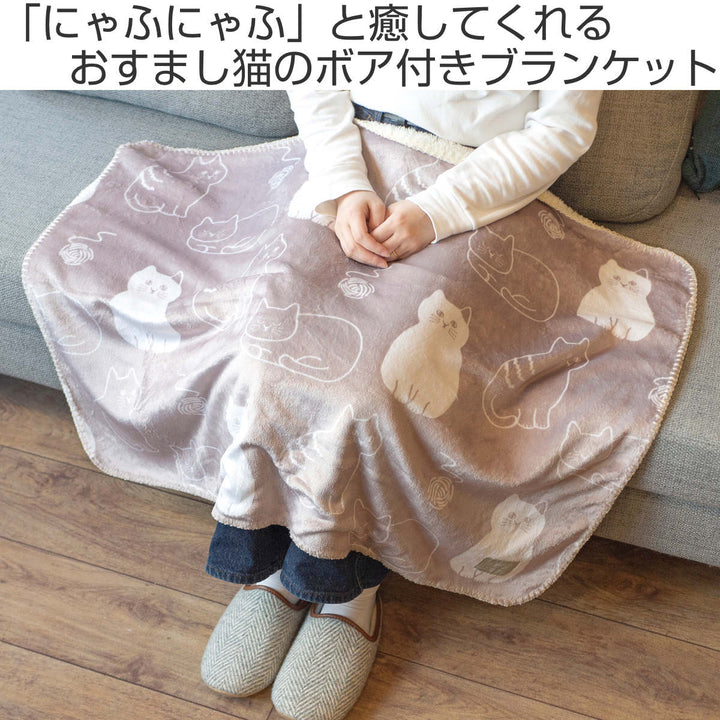 ひざかけにゃふにゃふ100x70cmネコ