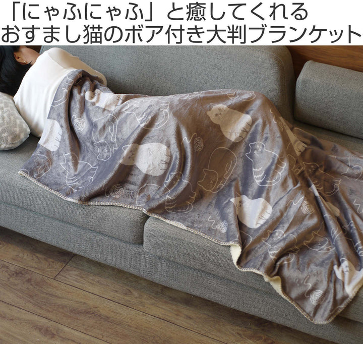 ブランケットにゃふにゃふ100x150cmネコ