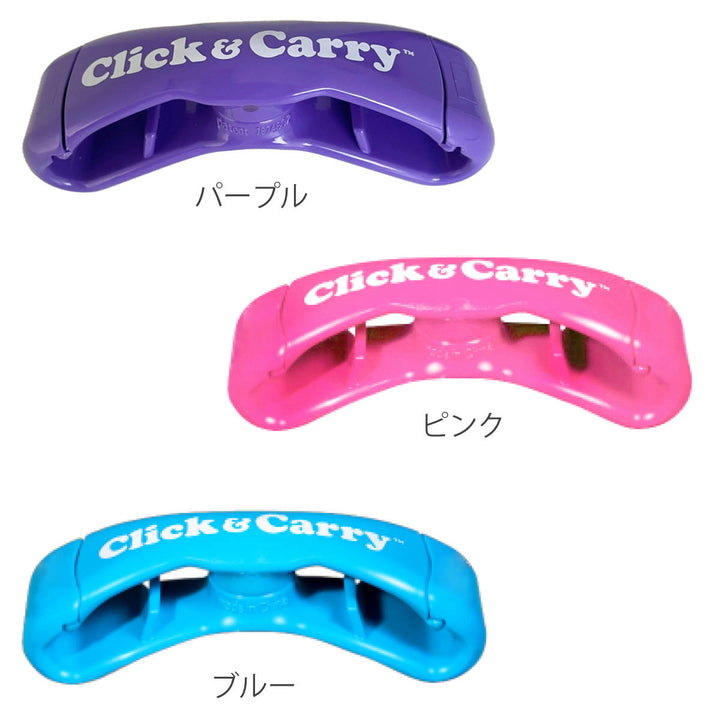 レジ袋フッククリック＆キャリーClick＆Carryショッピンググッズ