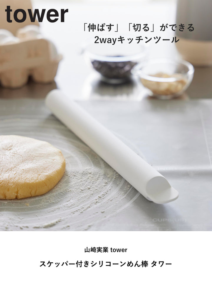 山崎実業towerスケッパー付きシリコーンめん棒タワー