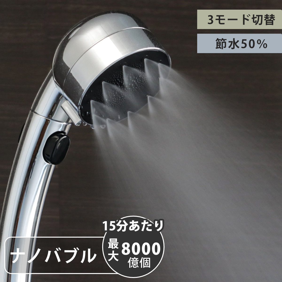 シャワーヘッド 極細ナノバブルシャワーヘッド ナノバブル 節水 – ハウジー
