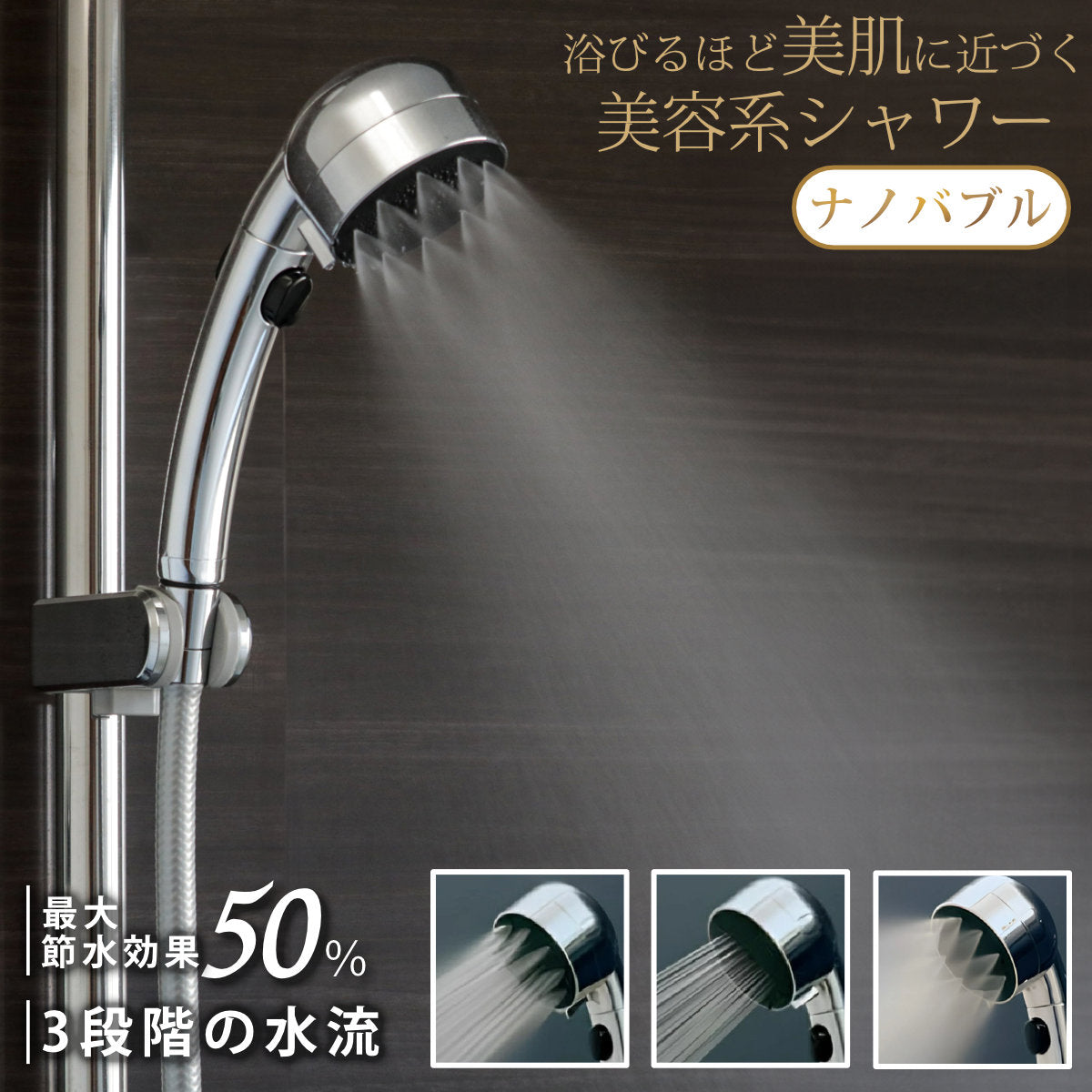 シャワーヘッド 極細ナノバブルシャワーヘッド ナノバブル 節水 – ハウジー