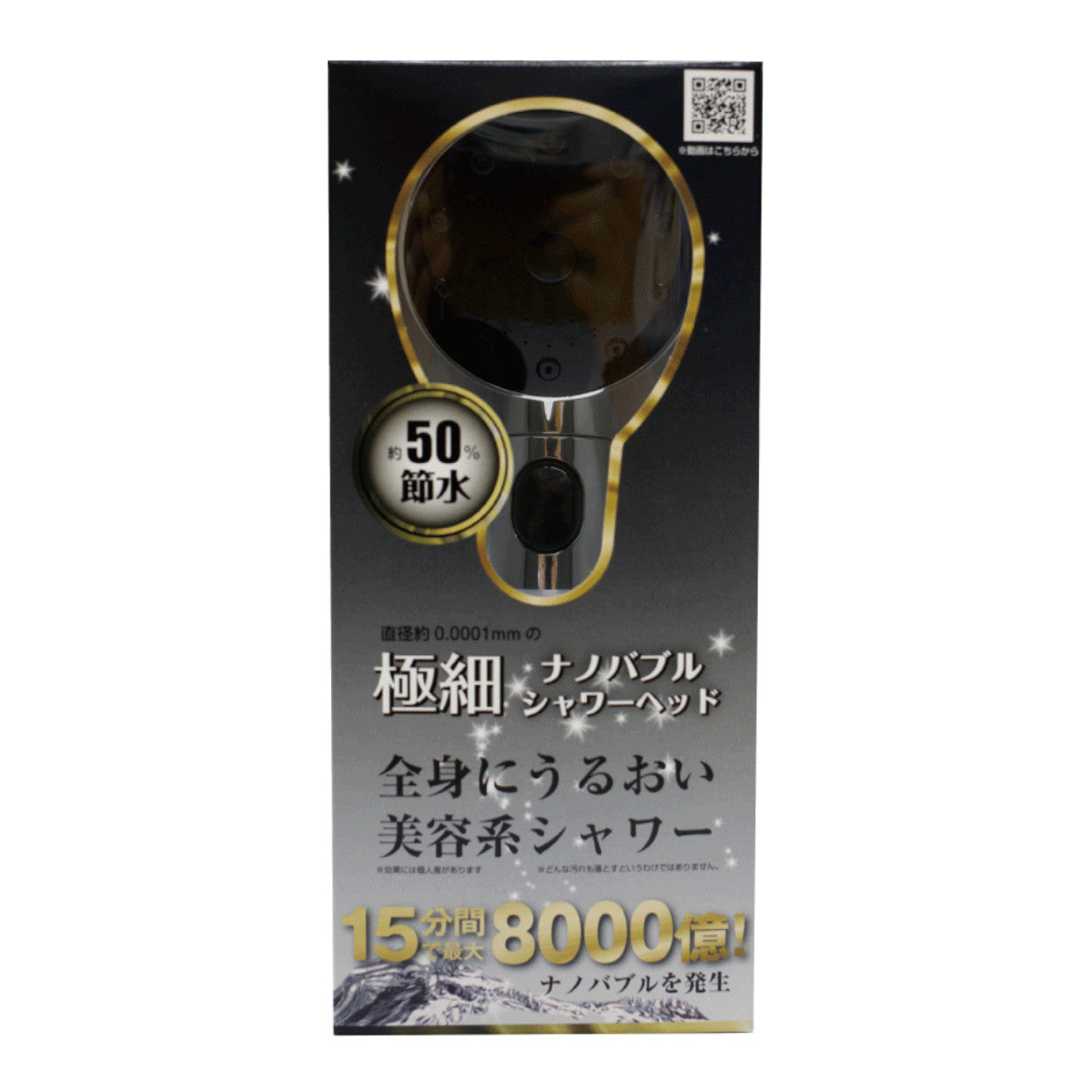 シャワーヘッド 極細ナノバブルシャワーヘッド ナノバブル 節水 – ハウジー