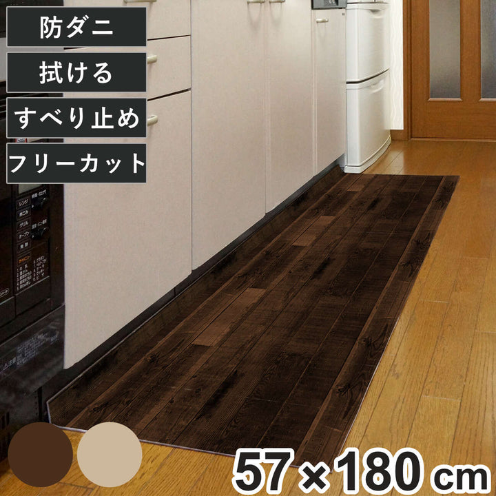 キッチンマット木目調L字型57×180cm