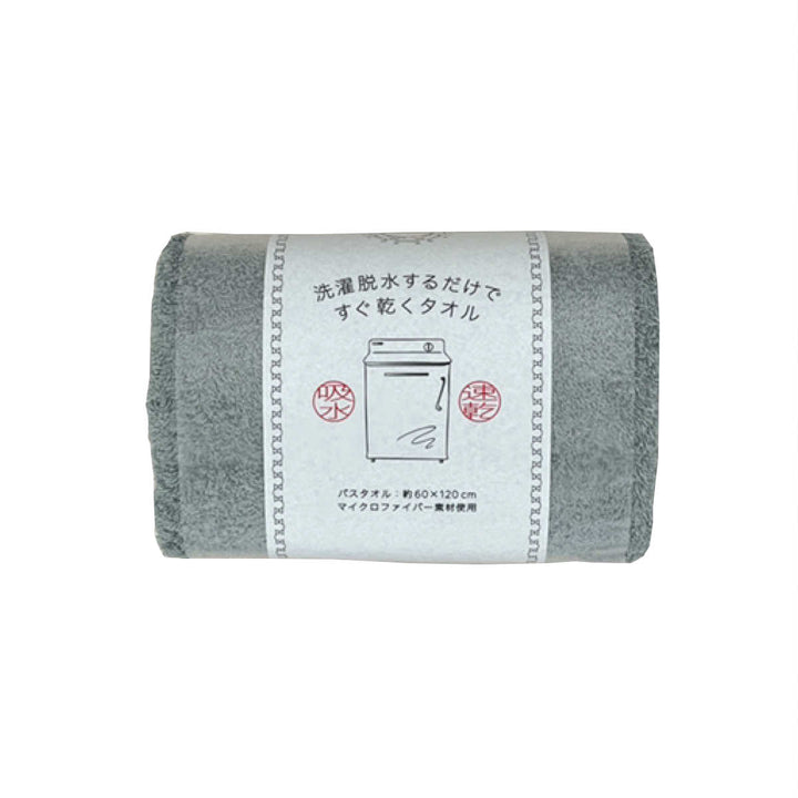 タオル洗濯脱水するだけですぐ乾くタオル2バスタオル60×120cm