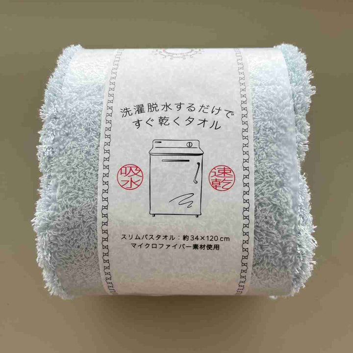 タオル洗濯脱水するだけですぐ乾くタオル2スリムバスタオル34×120cm